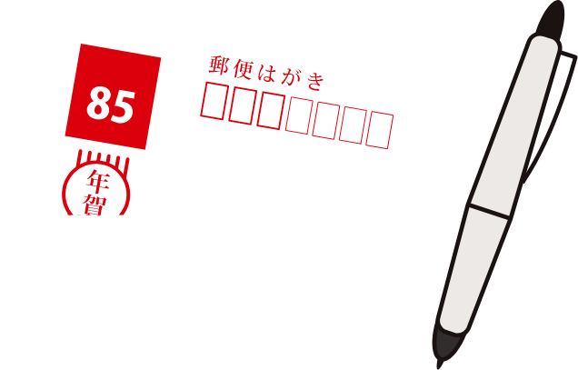 はがき・ボールペンのイメージ